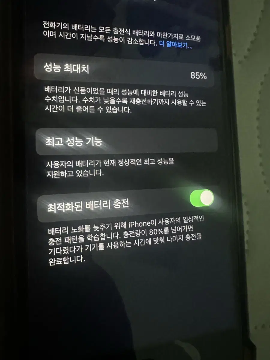 아이폰7 블랙 128GB